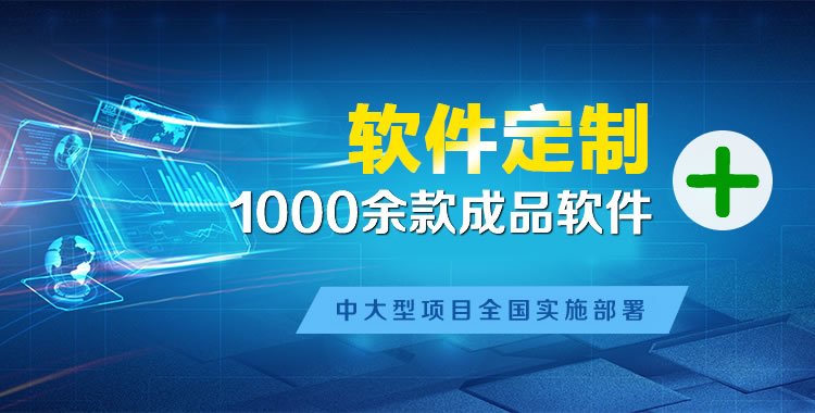 淇滨软件开发